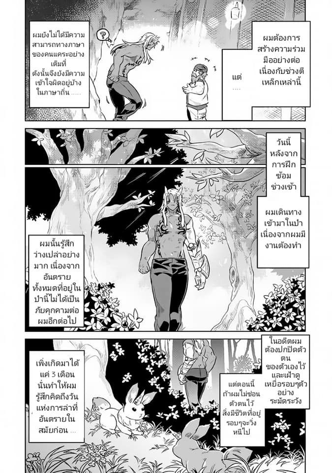 Re:Monster ตอนที่ 36 8