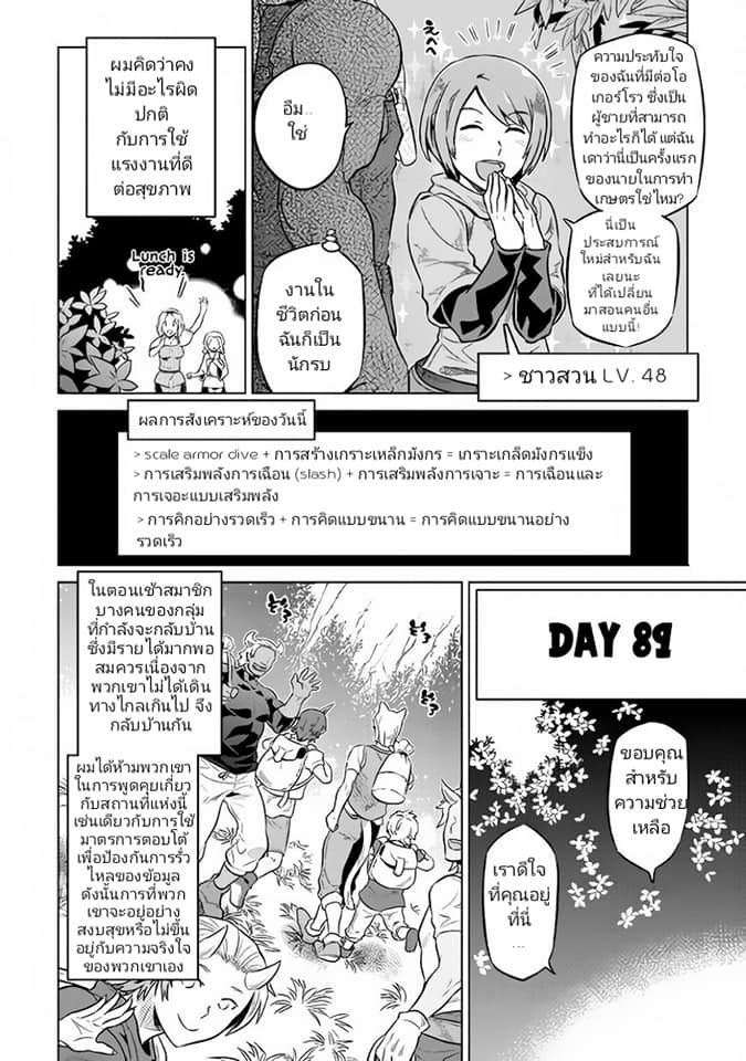 Re:Monster ตอนที่ 36 12