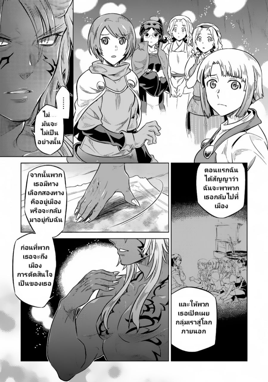 Re:Monster ตอนที่ 37 5