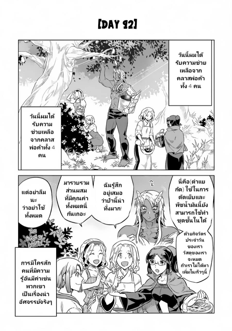 Re:Monster ตอนที่ 37 9