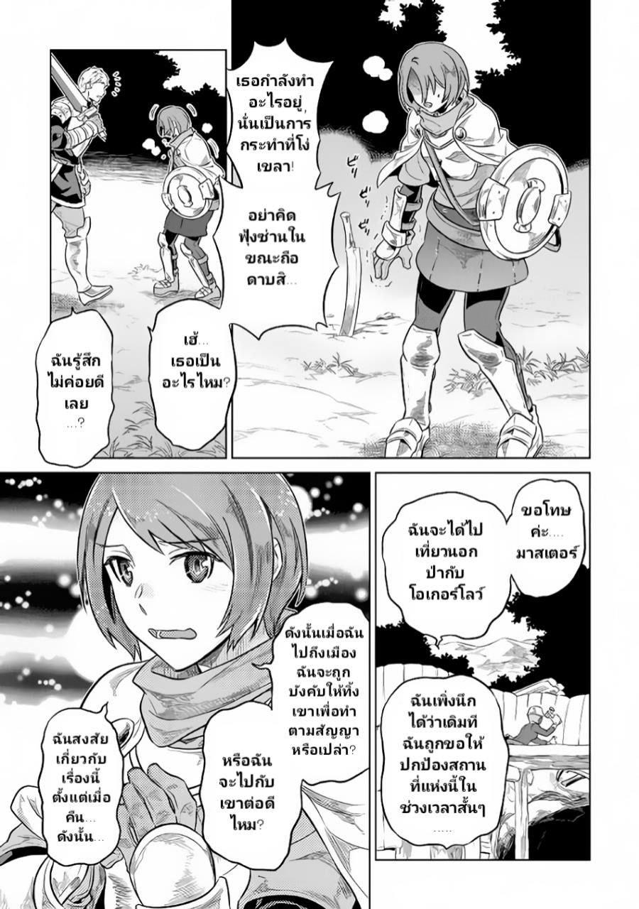 Re:Monster ตอนที่ 37 7
