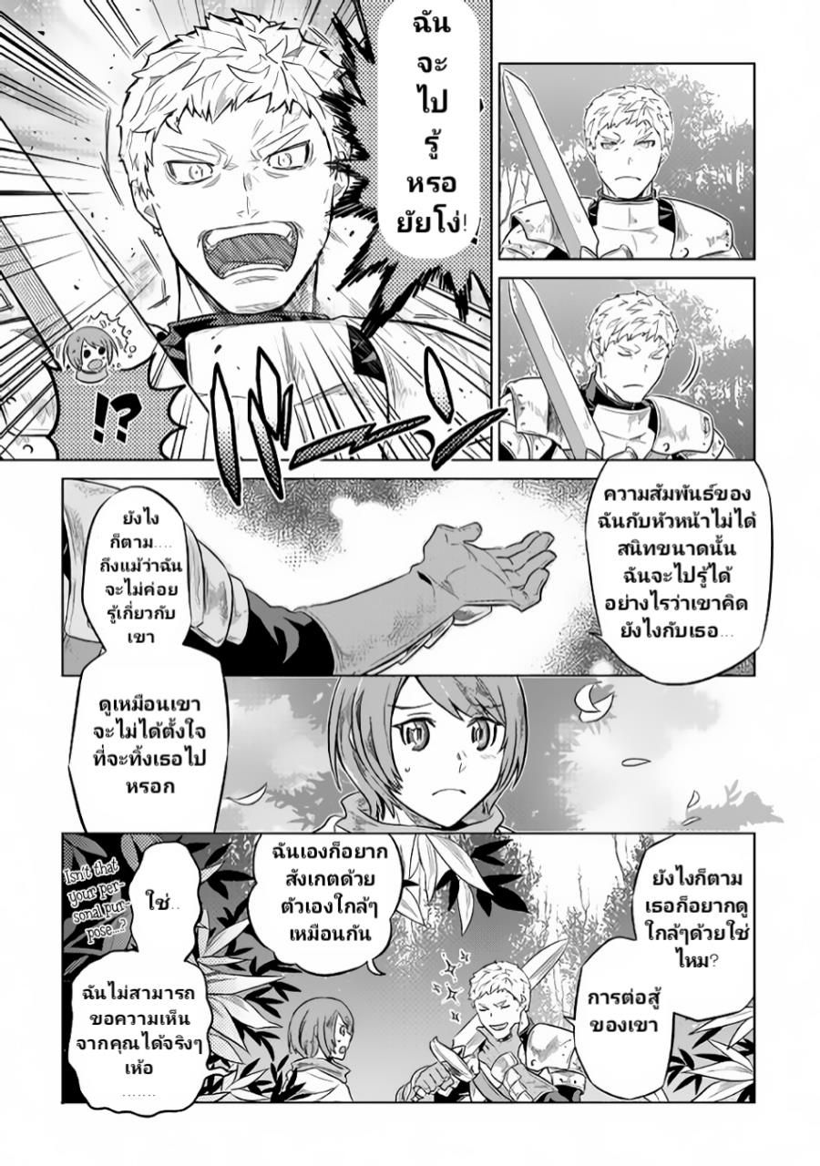 Re:Monster ตอนที่ 37 8
