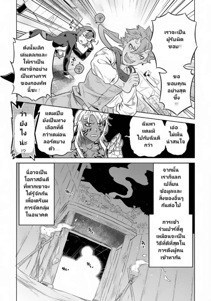 Re:Monster ตอนที่ 37 13