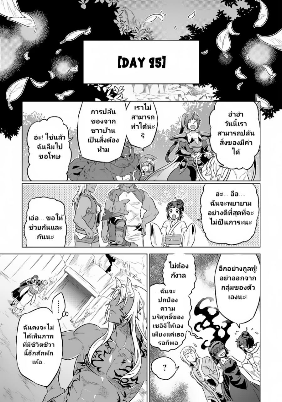 Re:Monster ตอนที่ 37 19