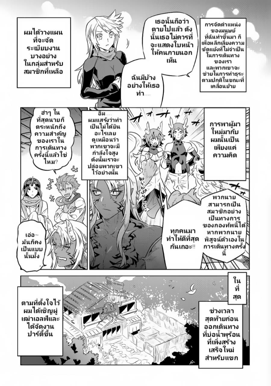 Re:Monster ตอนที่ 37 17