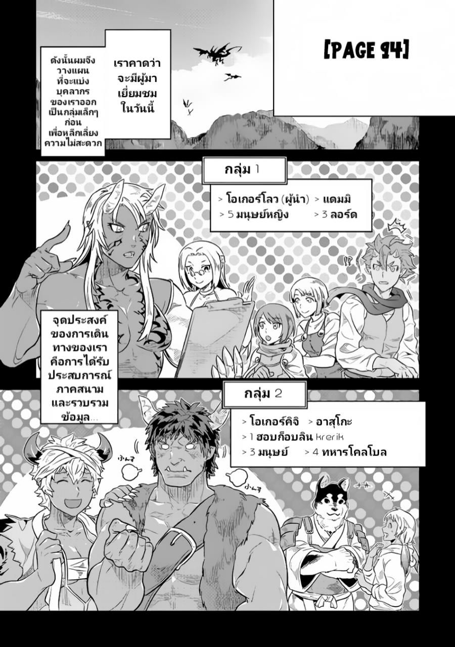 Re:Monster ตอนที่ 37 14