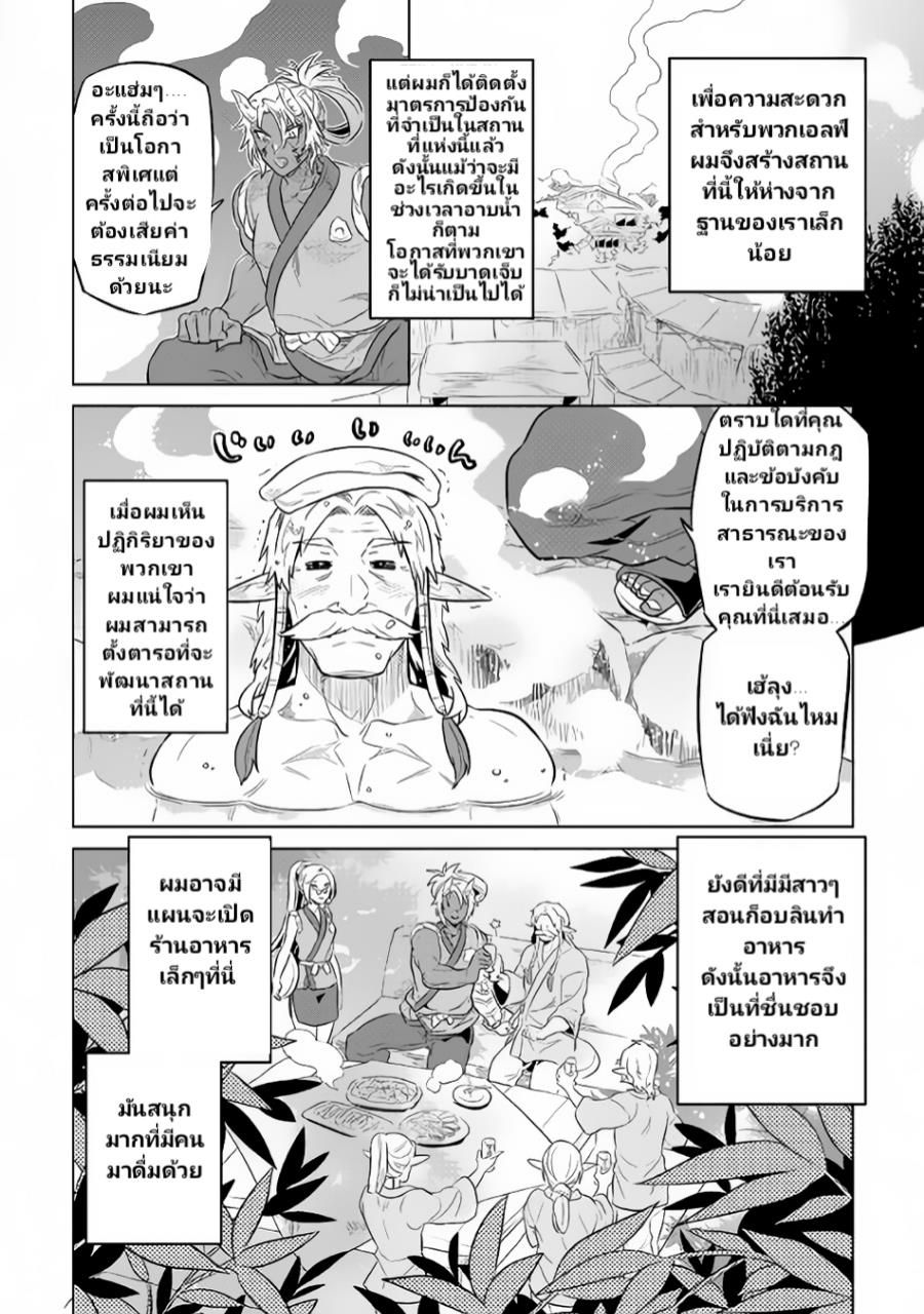 Re:Monster ตอนที่ 37 18