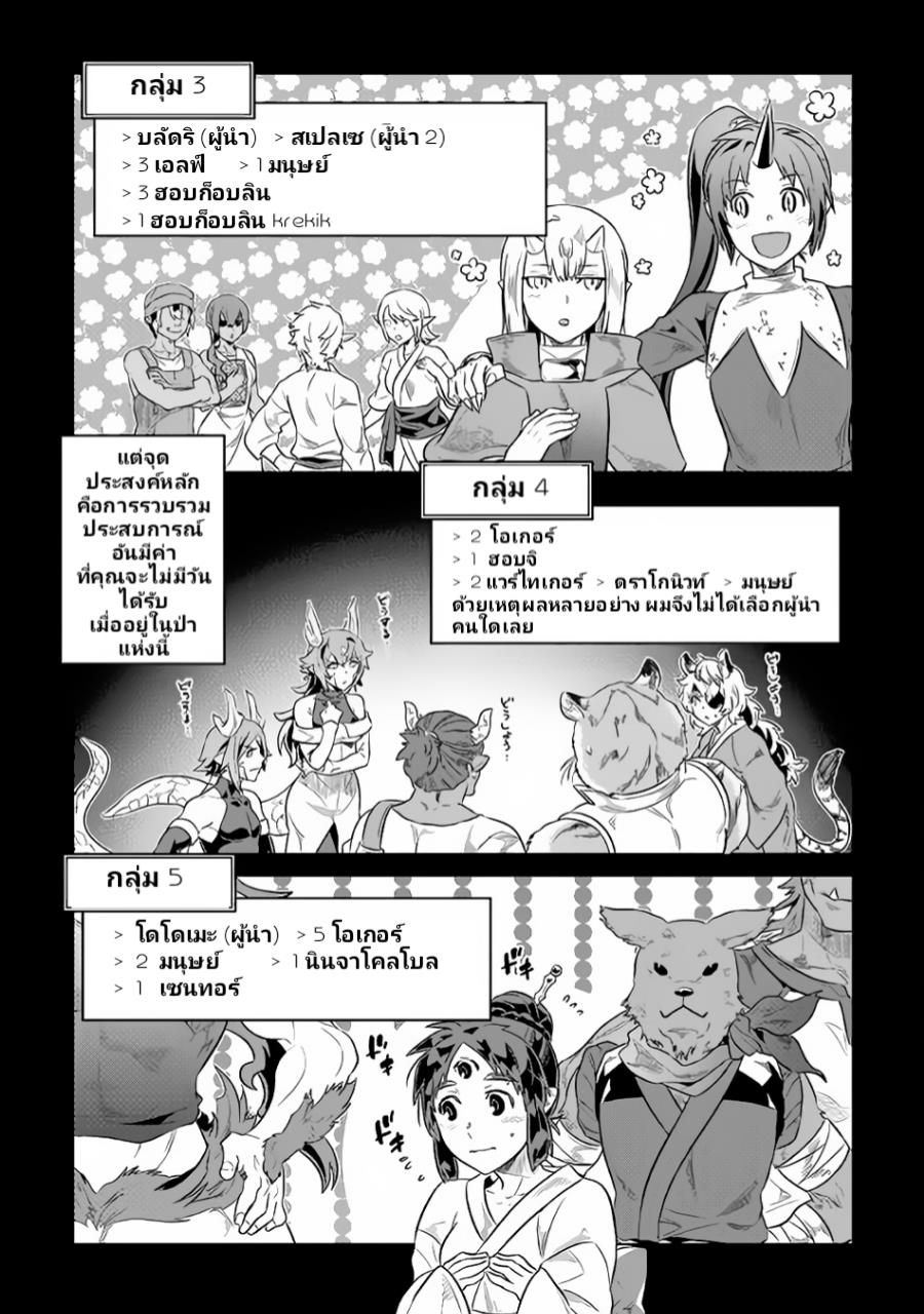 Re:Monster ตอนที่ 37 15