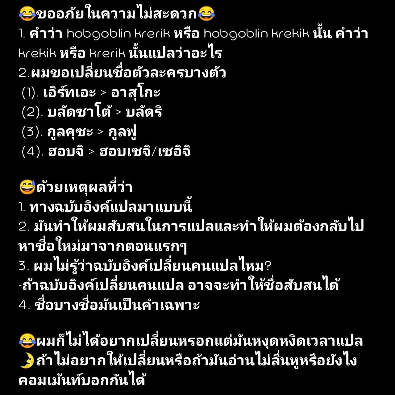 Re:Monster ตอนที่ 37 21