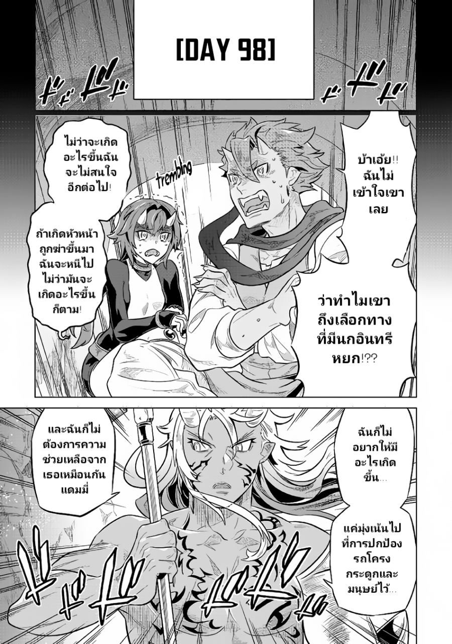 Re:Monster ตอนที่ 39.1 1