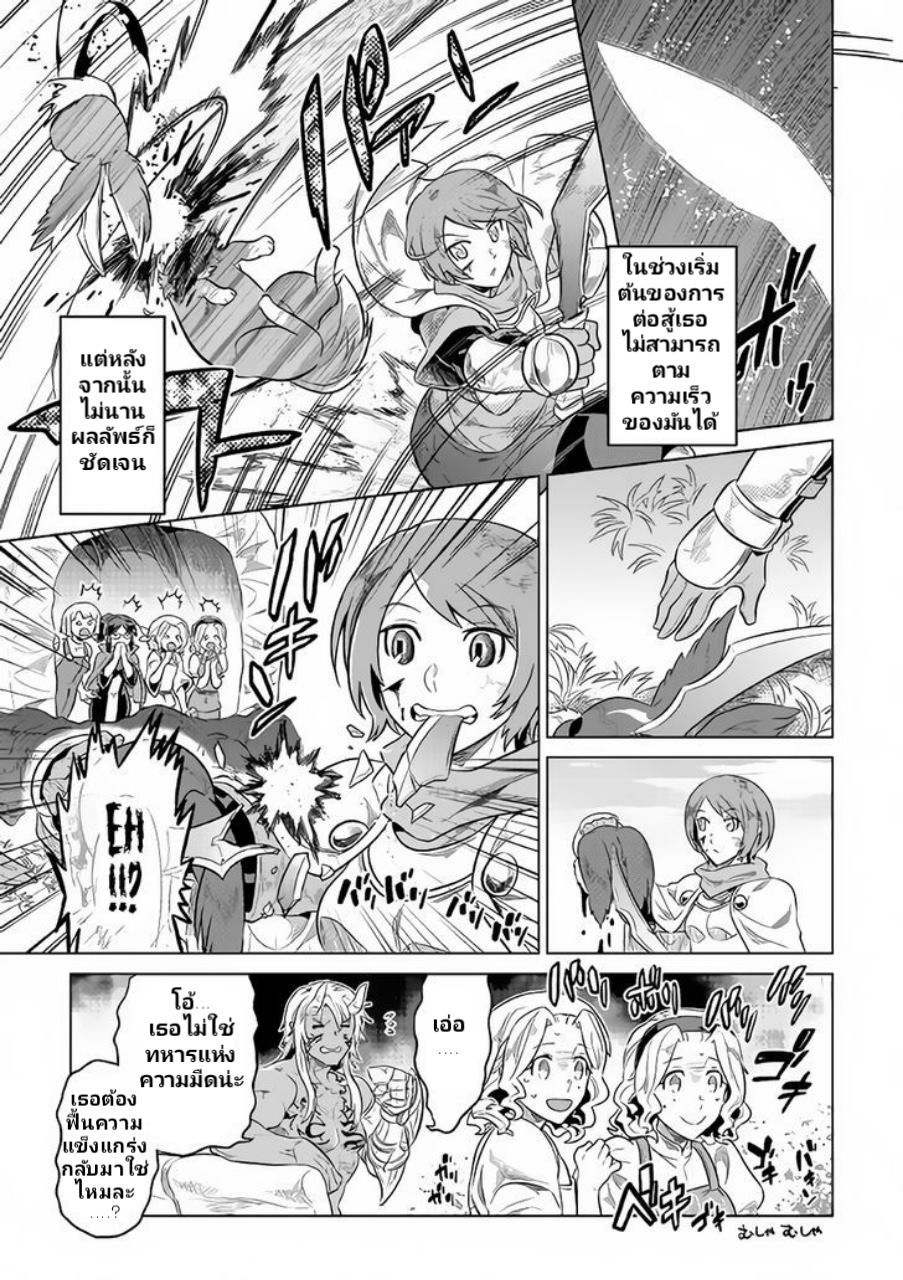 Re:Monster ตอนที่ 38 13