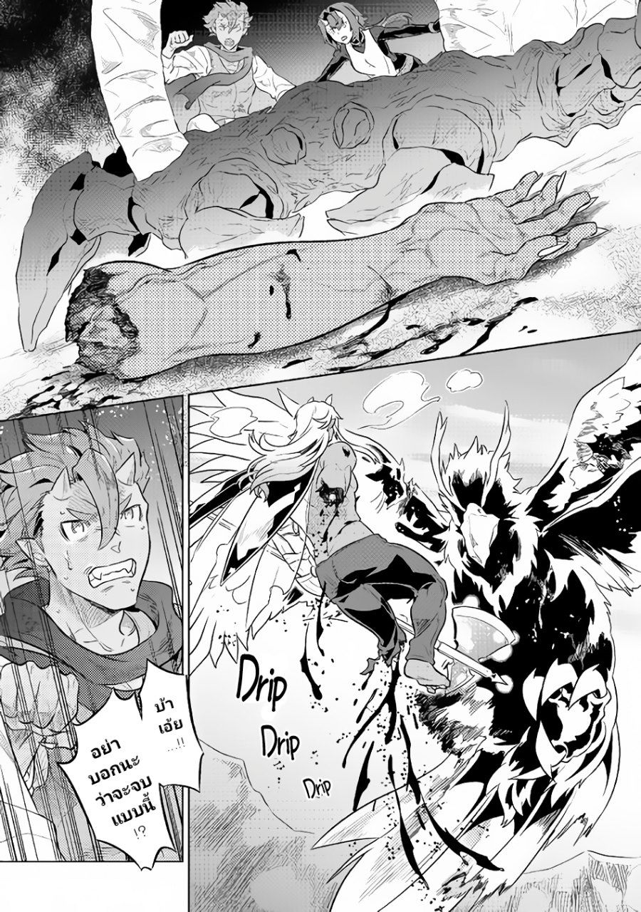 Re:Monster ตอนที่ 39.1 8