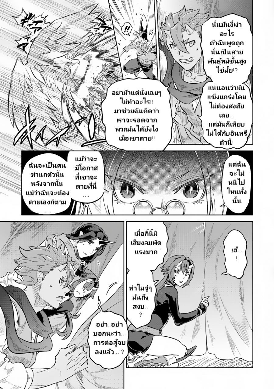 Re:Monster ตอนที่ 39.1 7