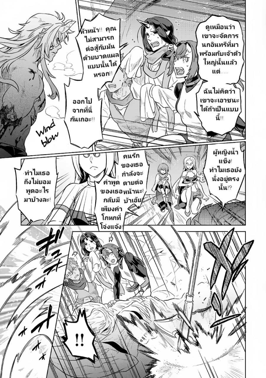 Re:Monster ตอนที่ 39.1 9