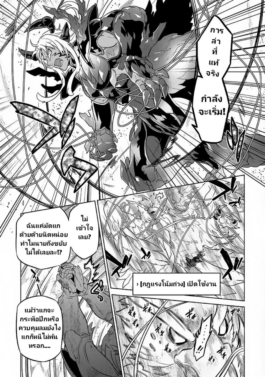 Re:Monster ตอนที่ 39.2 3