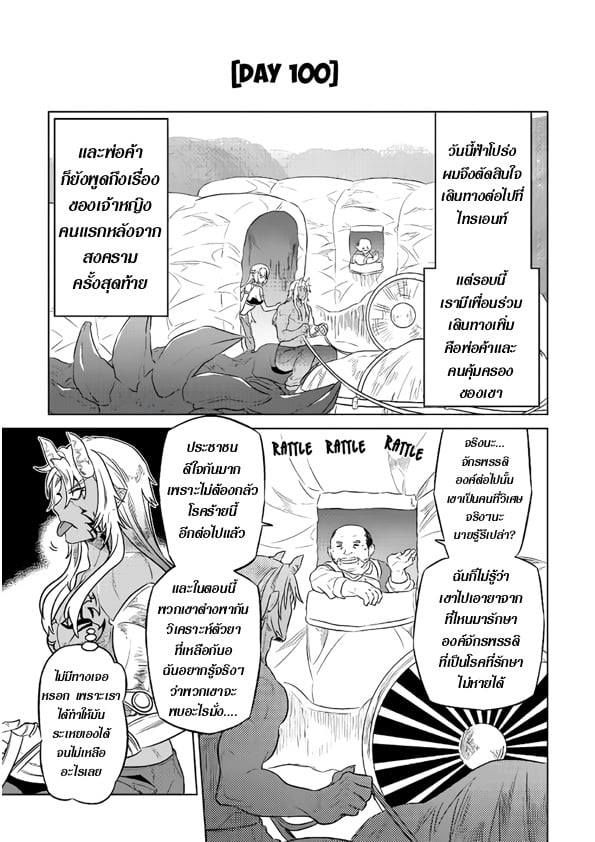 Re:Monster ตอนที่ 40 5