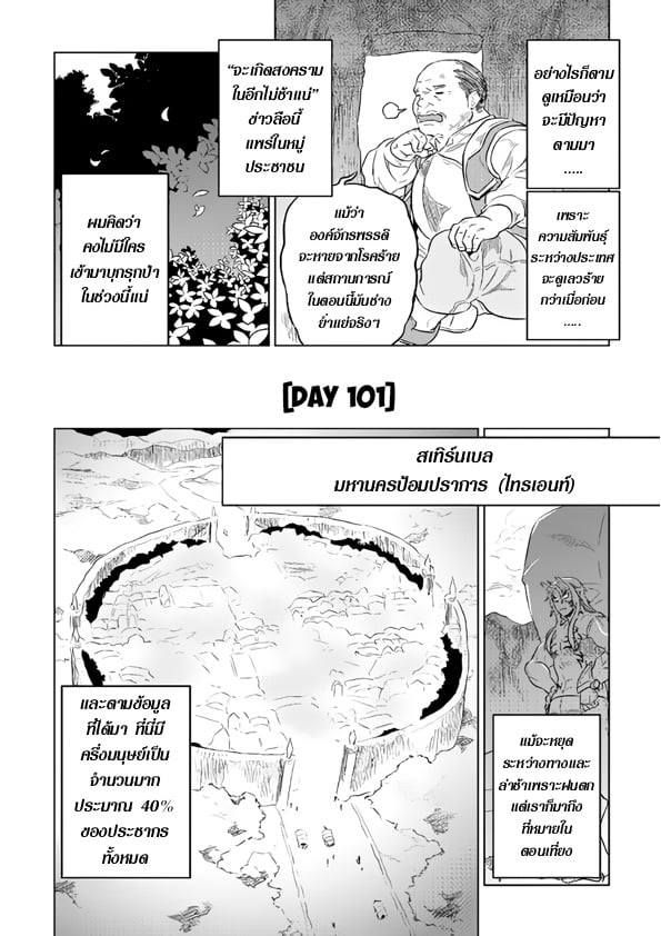 Re:Monster ตอนที่ 40 6