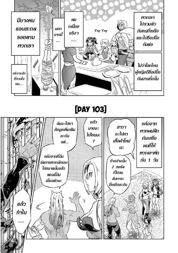 Re:Monster ตอนที่ 40 11