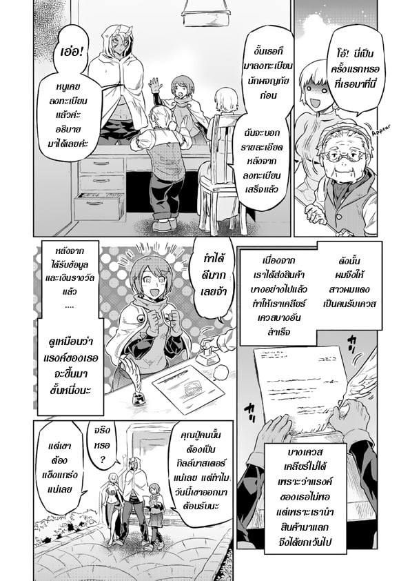 Re:Monster ตอนที่ 40 10