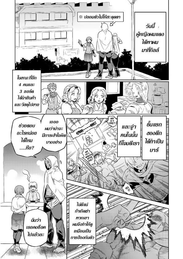 Re:Monster ตอนที่ 40 9