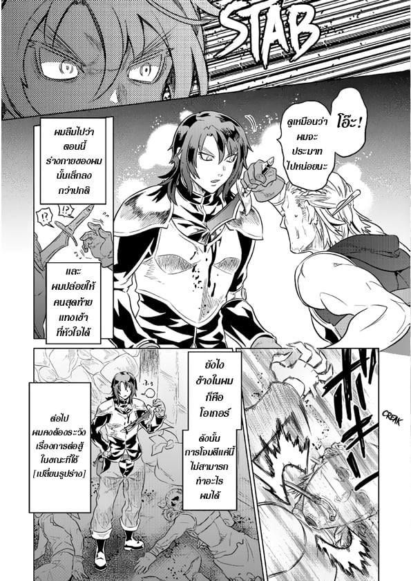 Re:Monster ตอนที่ 40 15
