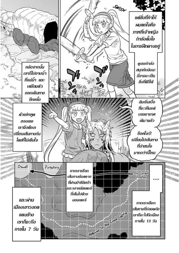Re:Monster ตอนที่ 42 7