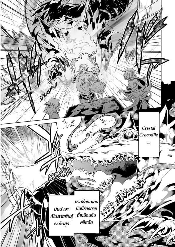 Re:Monster ตอนที่ 42 11