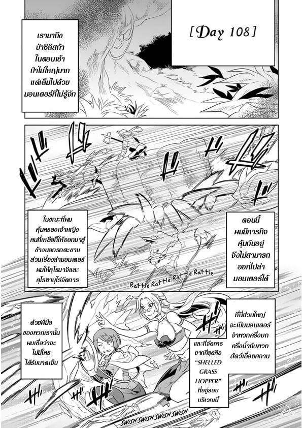 Re:Monster ตอนที่ 42 9
