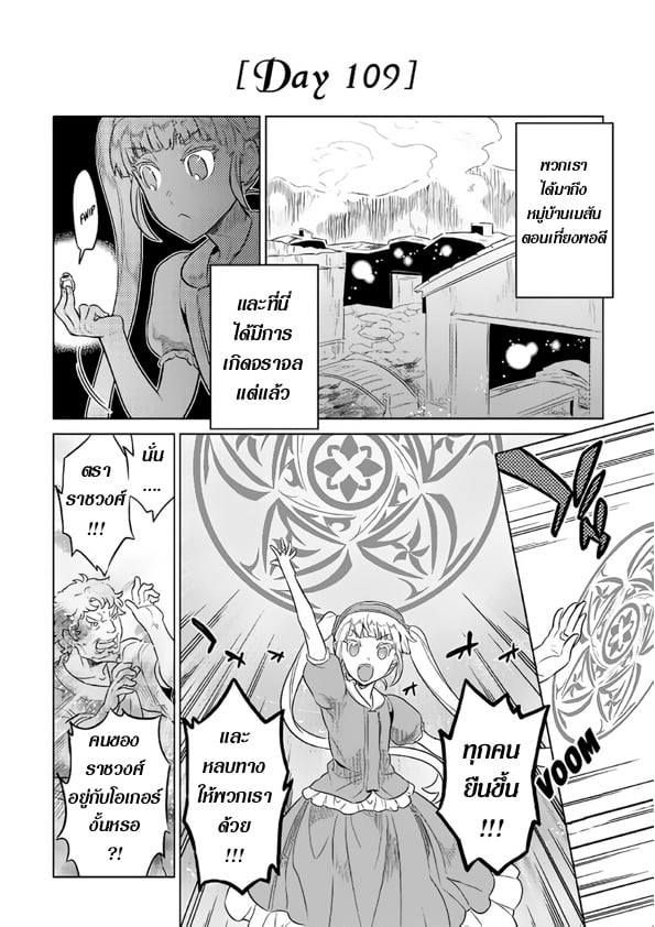 Re:Monster ตอนที่ 42 16