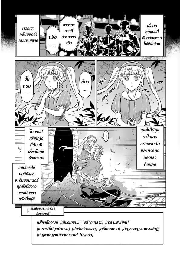 Re:Monster ตอนที่ 42 15