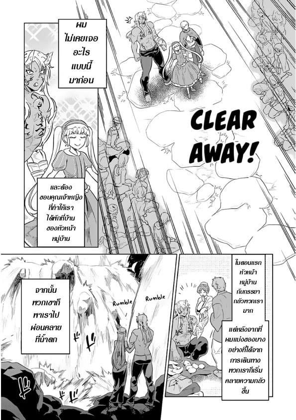 Re:Monster ตอนที่ 42 17