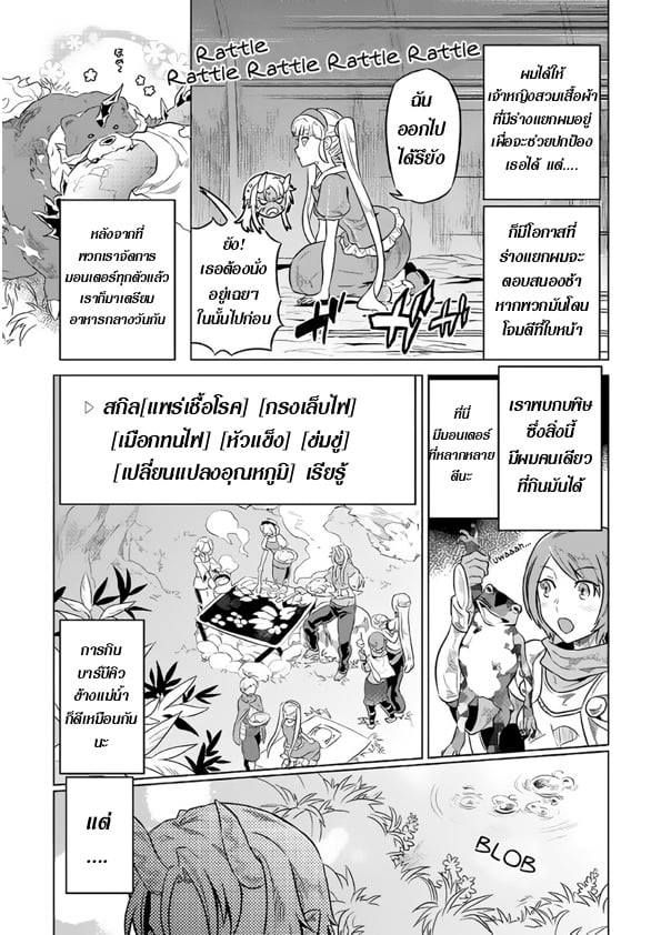 Re:Monster ตอนที่ 42 10