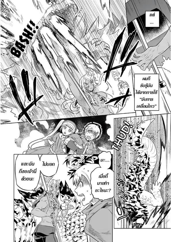 Re:Monster ตอนที่ 42 12