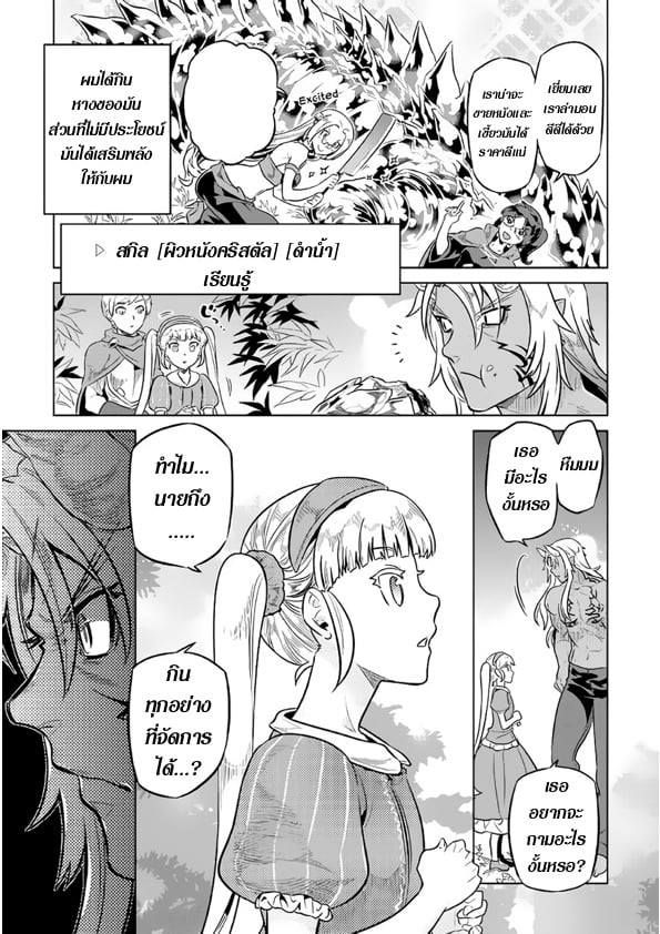 Re:Monster ตอนที่ 42 13