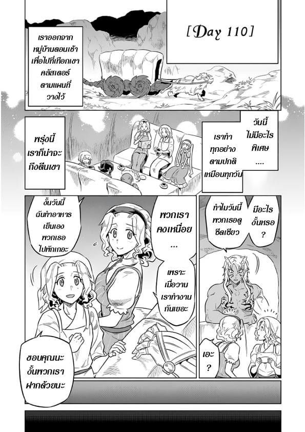 Re:Monster ตอนที่ 42 21
