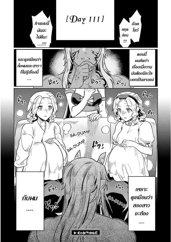 Re:Monster ตอนที่ 42 22