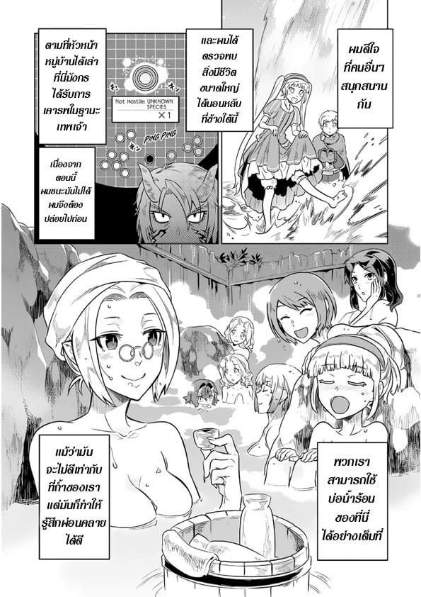 Re:Monster ตอนที่ 42 18
