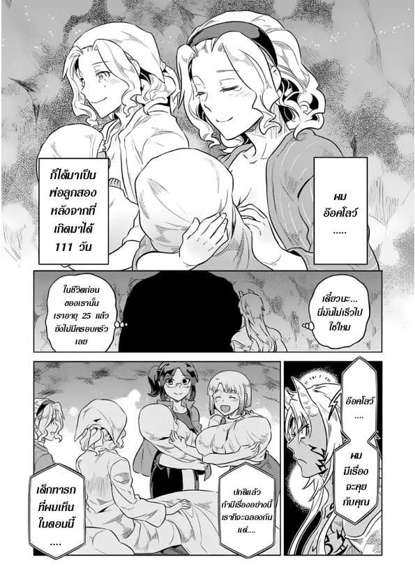 Re:Monster ตอนที่ 43 13