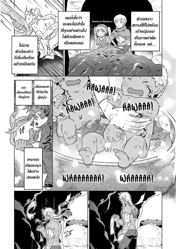 Re:Monster ตอนที่ 43 11