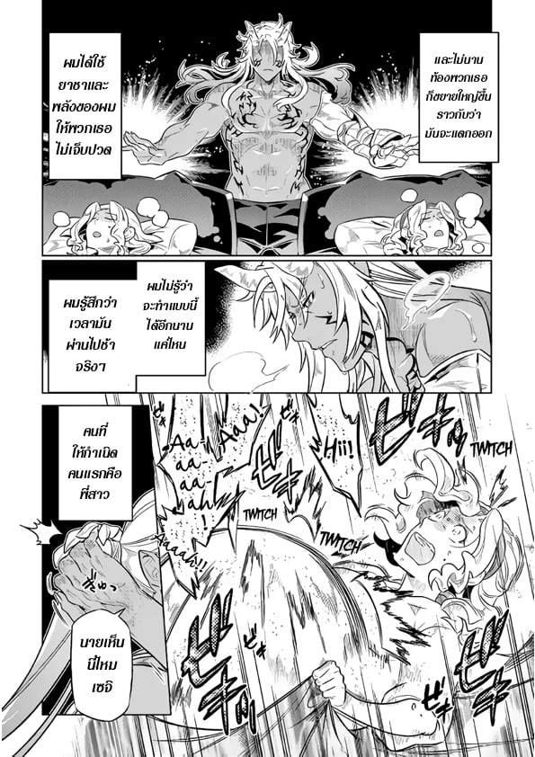 Re:Monster ตอนที่ 43 8