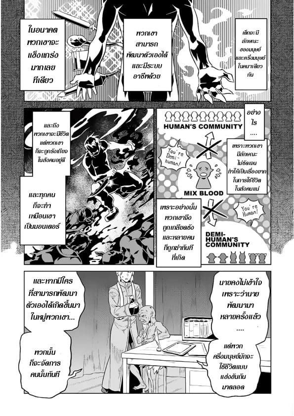 Re:Monster ตอนที่ 43 15