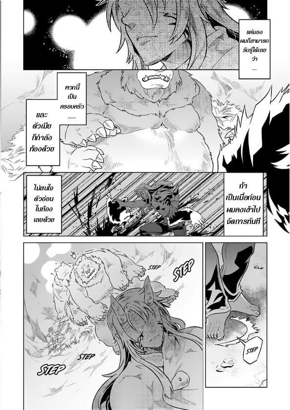 Re:Monster ตอนที่ 44 4