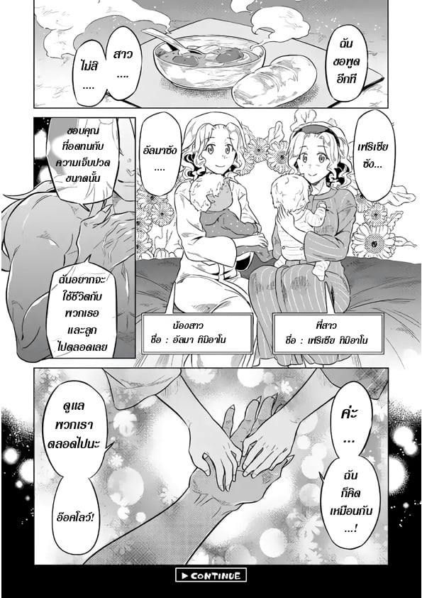 Re:Monster ตอนที่ 43 20
