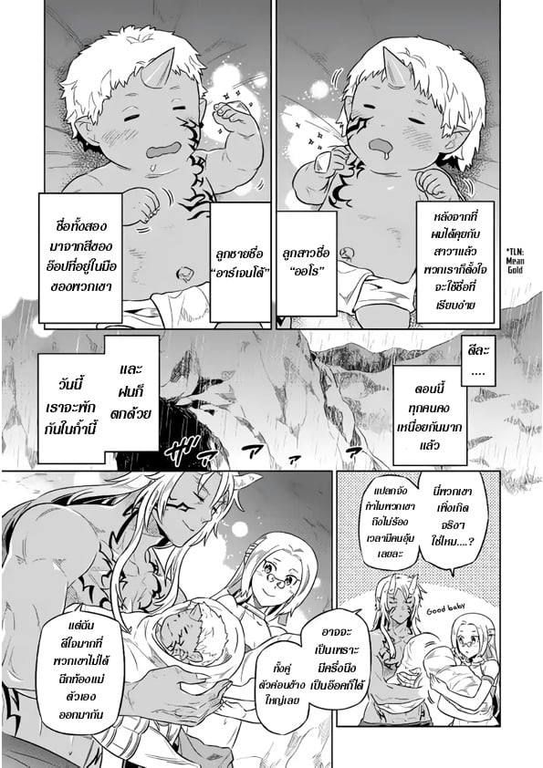 Re:Monster ตอนที่ 43 19