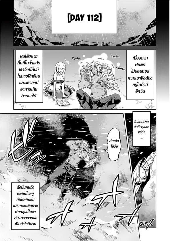 Re:Monster ตอนที่ 44 1