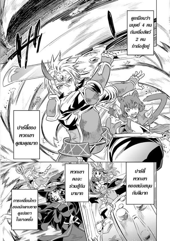 Re:Monster ตอนที่ 44 13