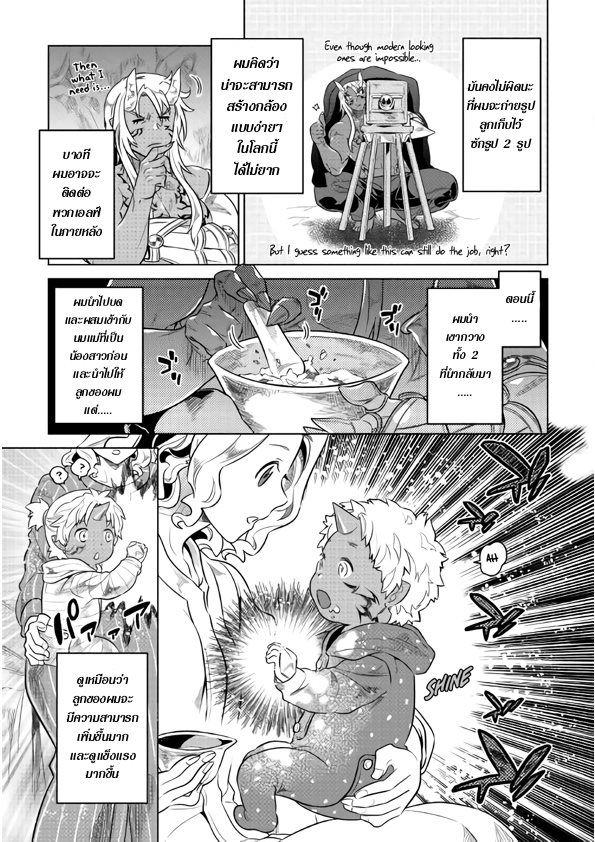 Re:Monster ตอนที่ 45 3