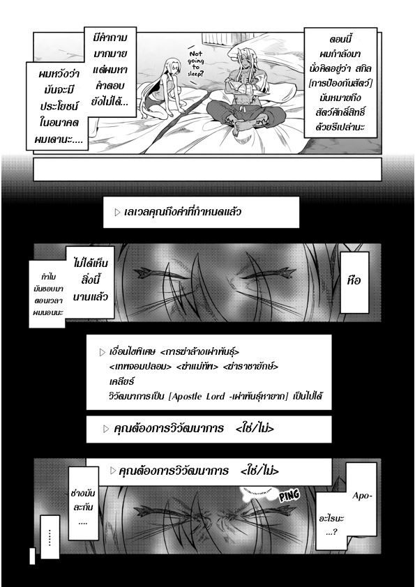 Re:Monster ตอนที่ 45 7