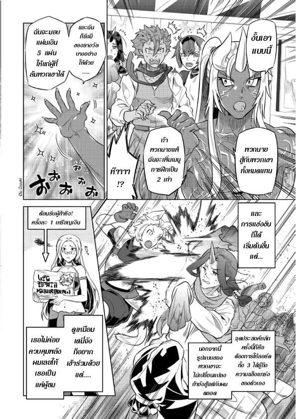 Re:Monster ตอนที่ 46 5