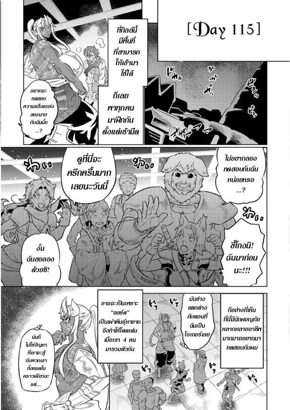 Re:Monster ตอนที่ 46 4
